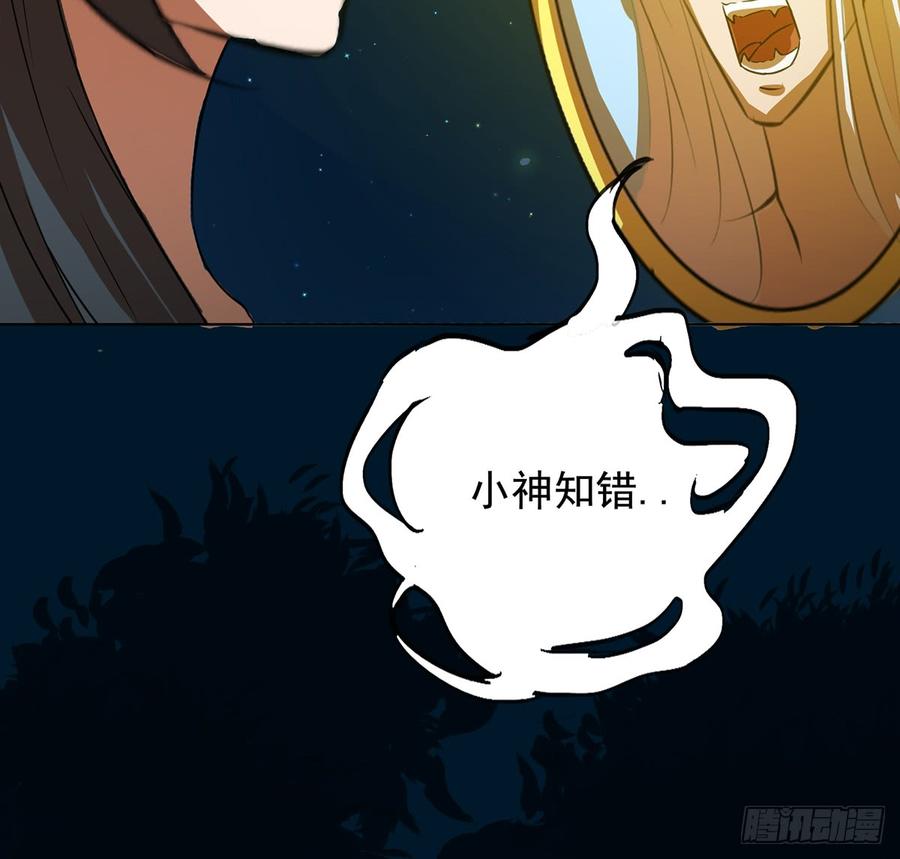 《殁仙》符锁之下 第21页
