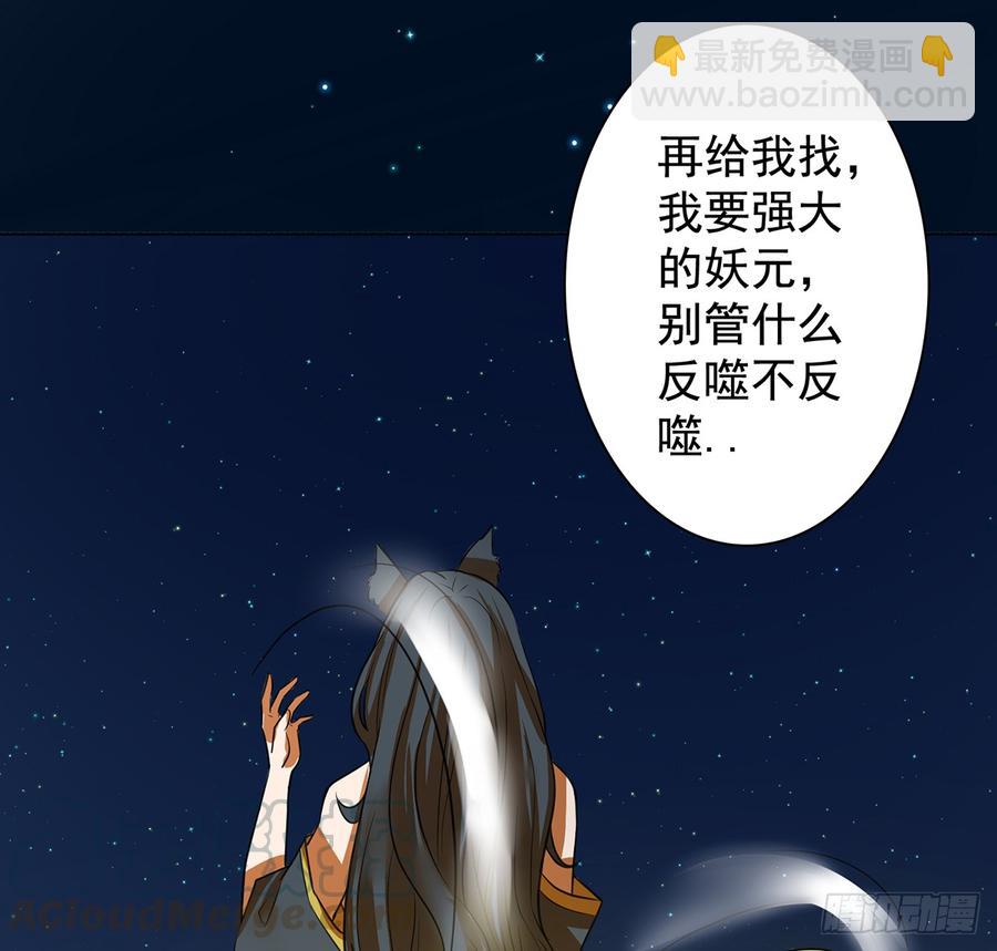 《殁仙》符锁之下 第22页