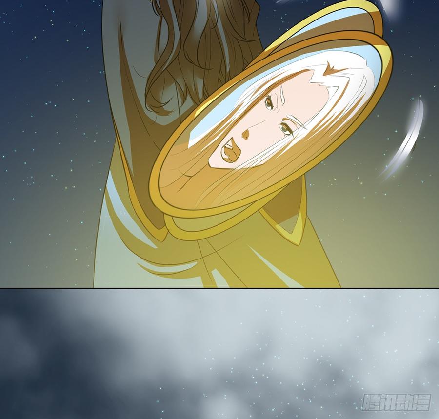 《殁仙》符锁之下 第23页
