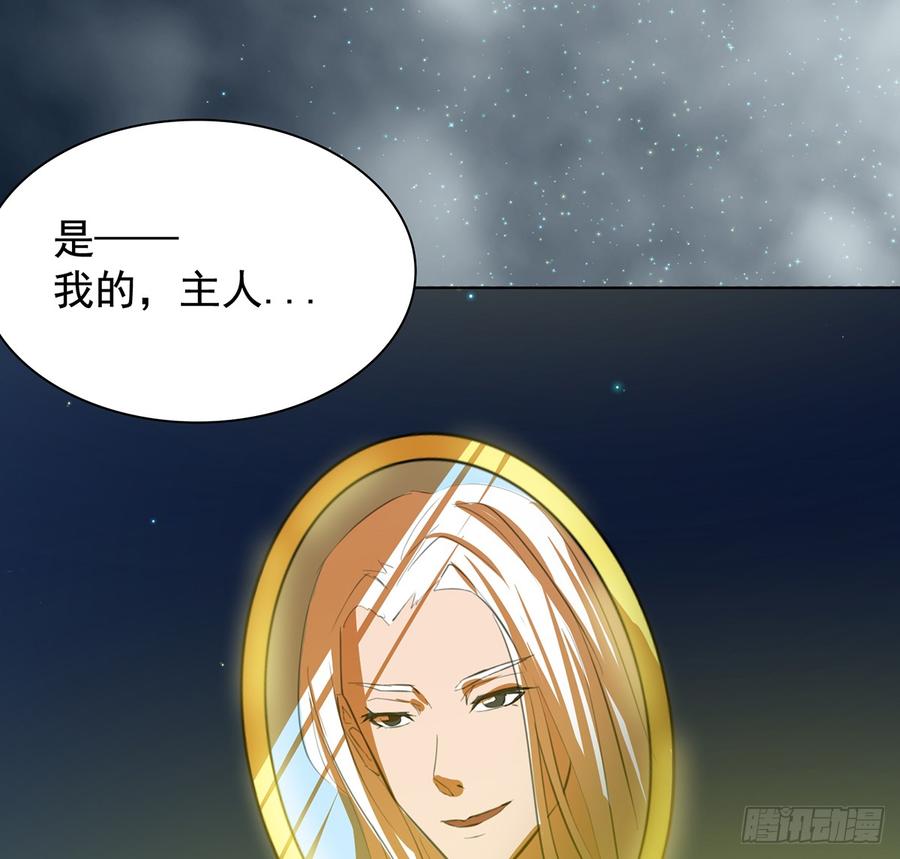 《殁仙》符锁之下 第24页