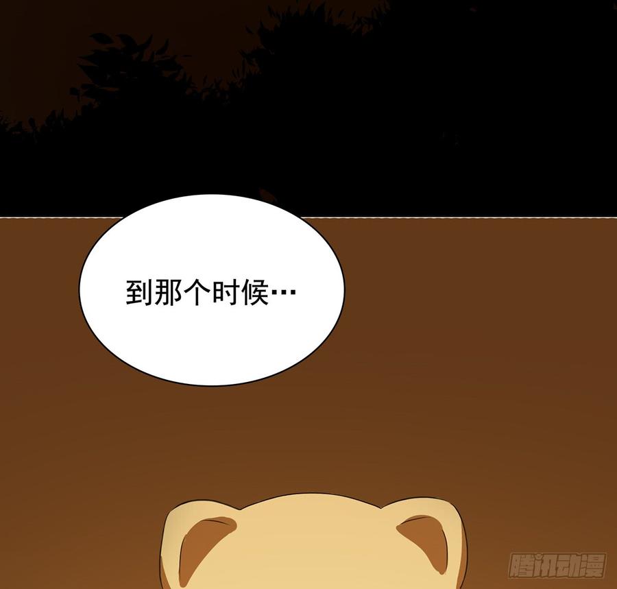 《殁仙》符锁之下 第30页