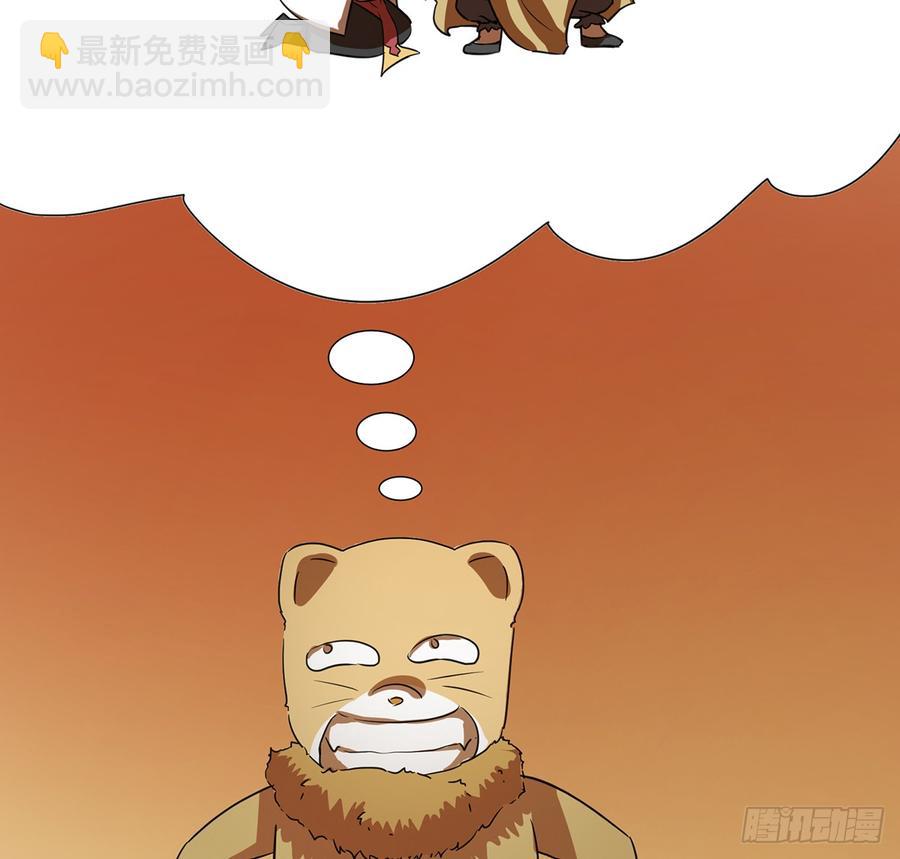 《殁仙》符锁之下 第33页