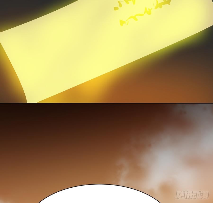 《殁仙》符锁之下 第39页
