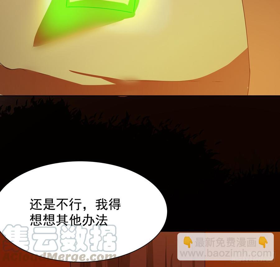 《殁仙》符锁之下 第43页