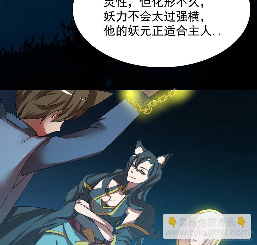 《殁仙》符锁之下 第4页