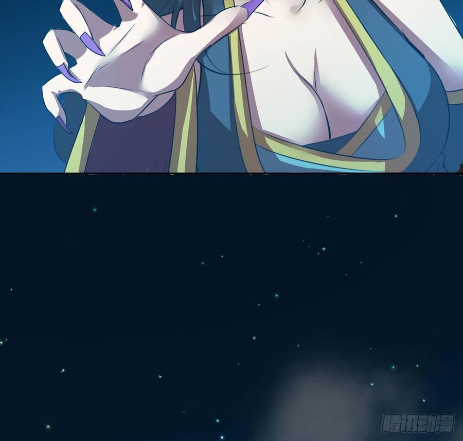《殁仙》符锁之下 第7页