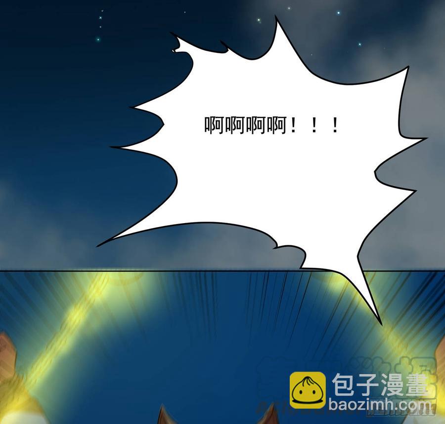 《殁仙》符锁之下 第8页
