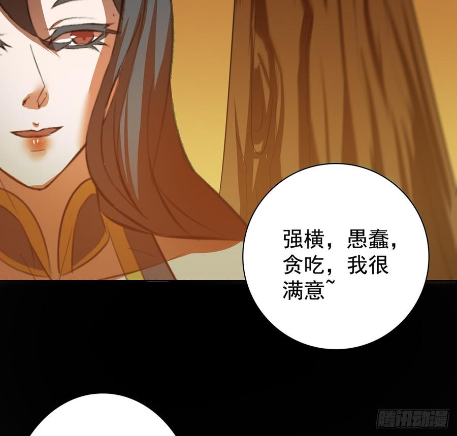 《殁仙》巨妖山吞 第14页