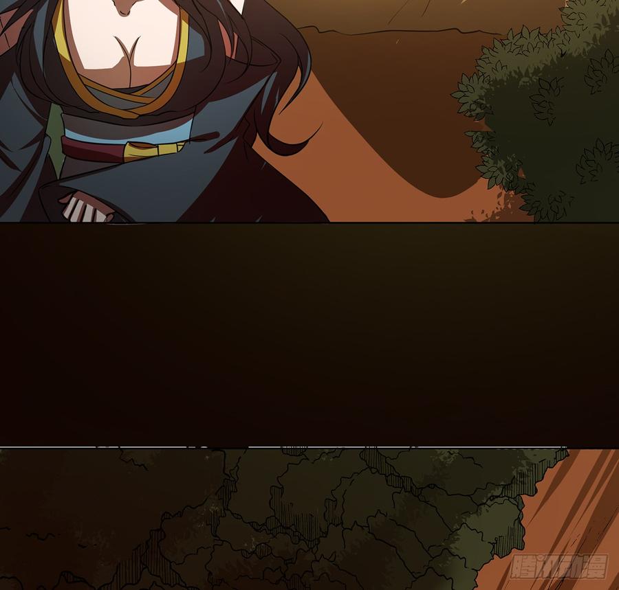 《殁仙》巨妖山吞 第18页