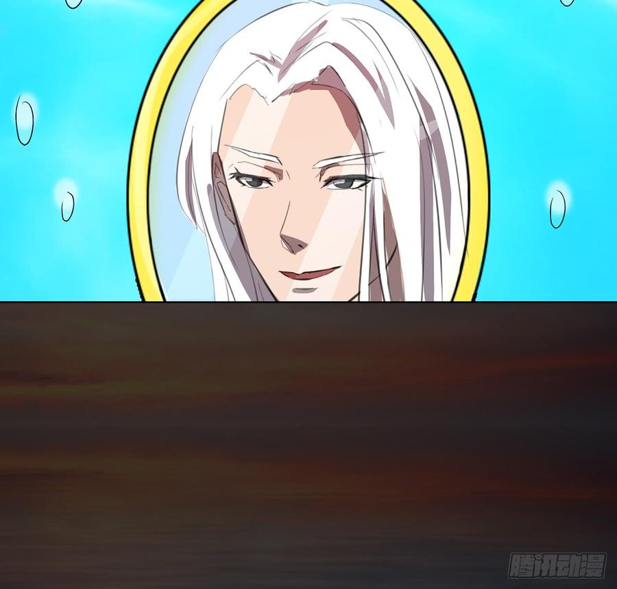 《殁仙》巨妖山吞 第23页