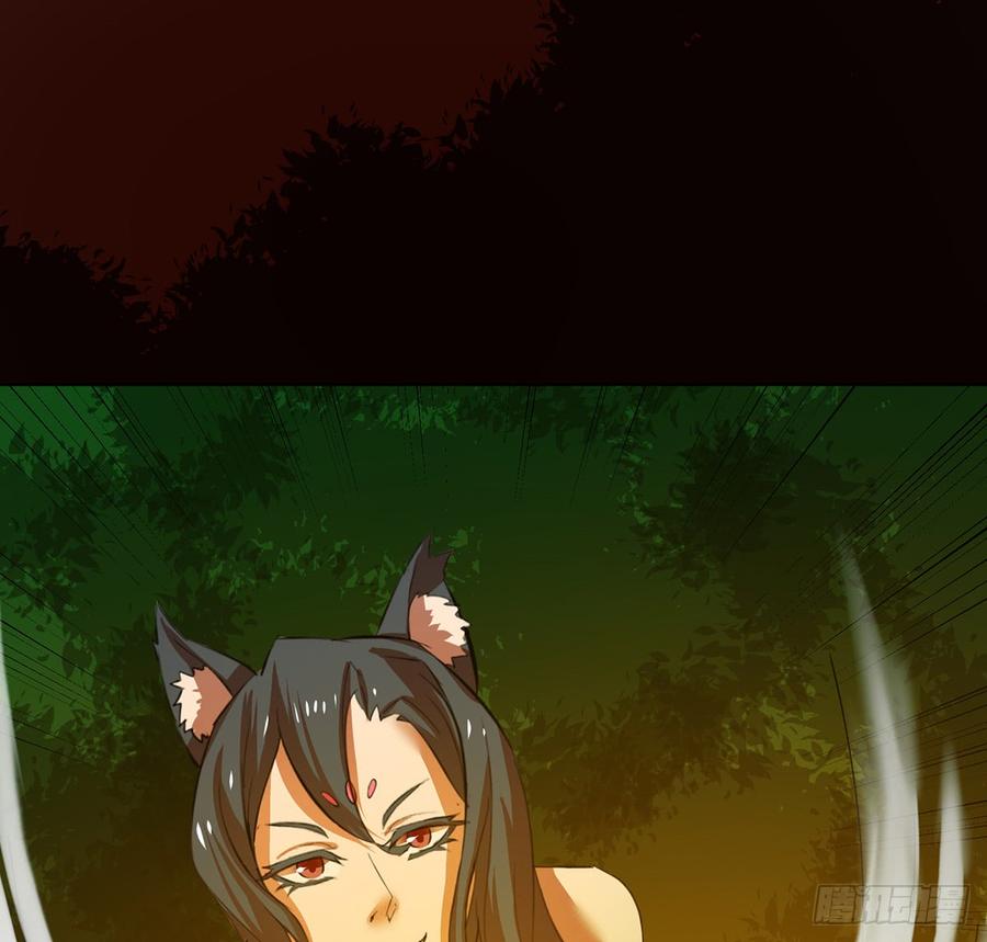 《殁仙》巨妖山吞 第2页