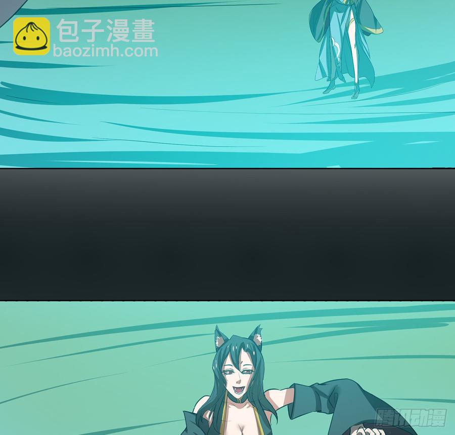 《殁仙》巨妖山吞 第35页