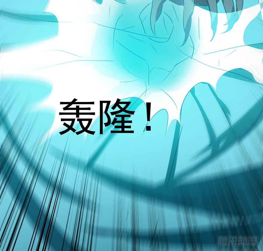 《殁仙》巨妖山吞 第39页