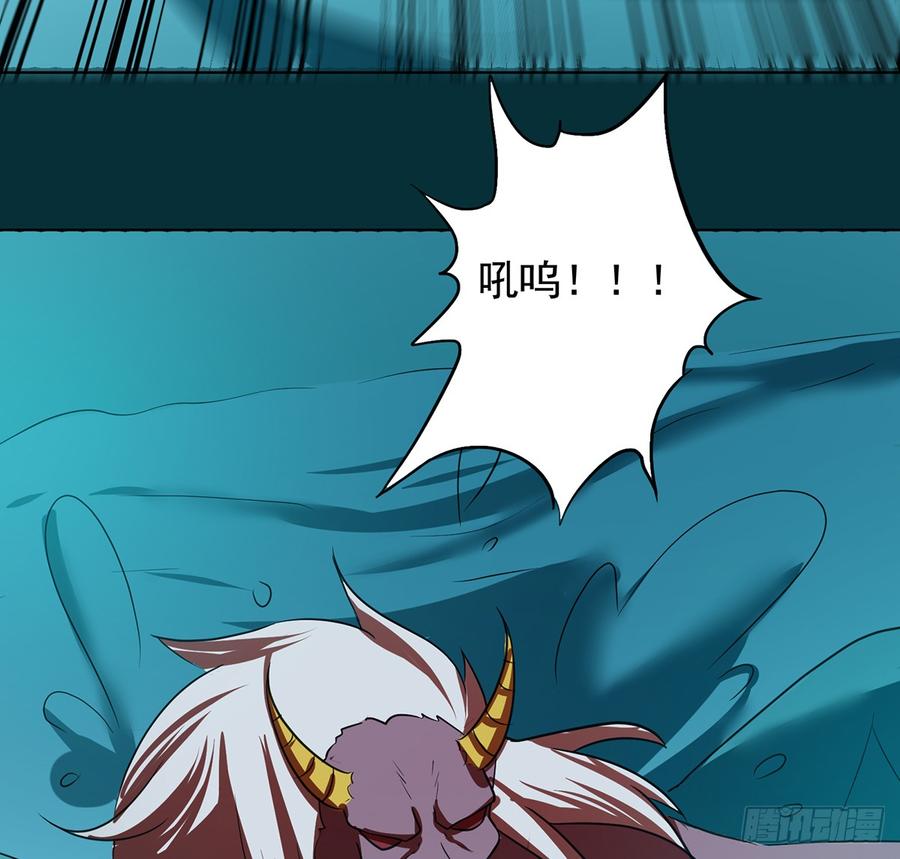 《殁仙》巨妖山吞 第40页