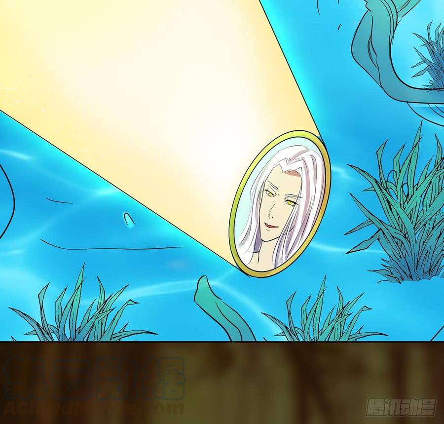 《殁仙》巨妖山吞 第43页