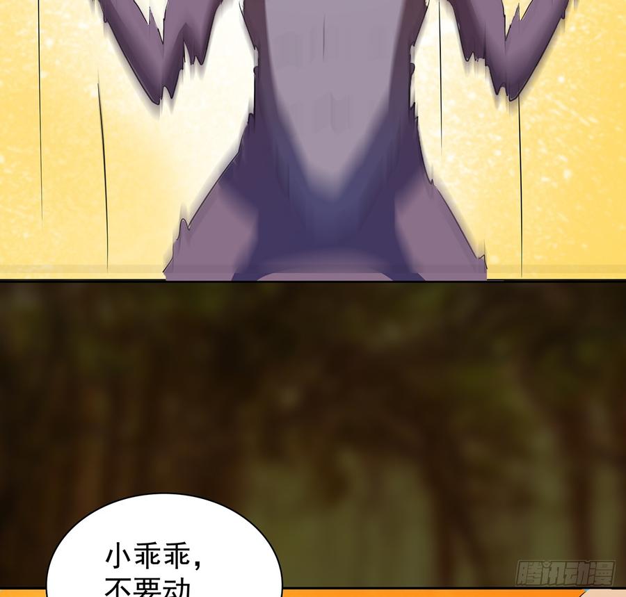 《殁仙》巨妖山吞 第49页