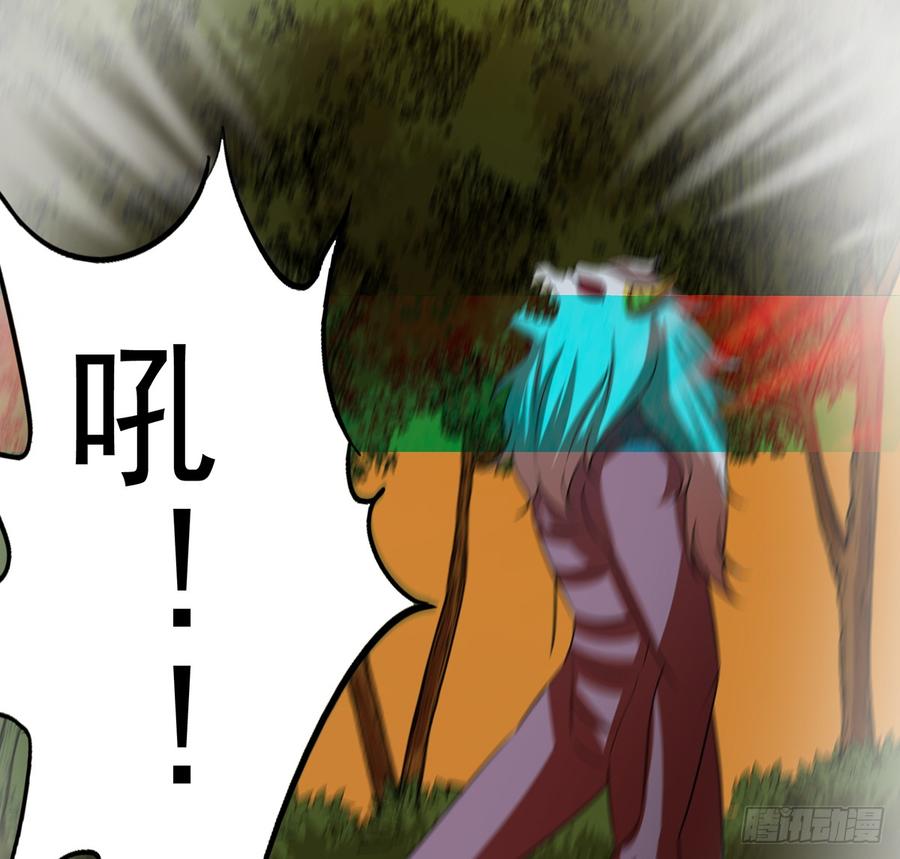 《殁仙》巨妖山吞 第4页
