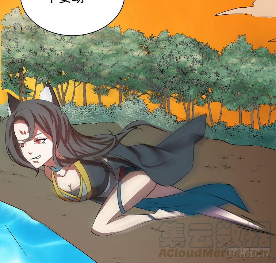 《殁仙》巨妖山吞 第50页