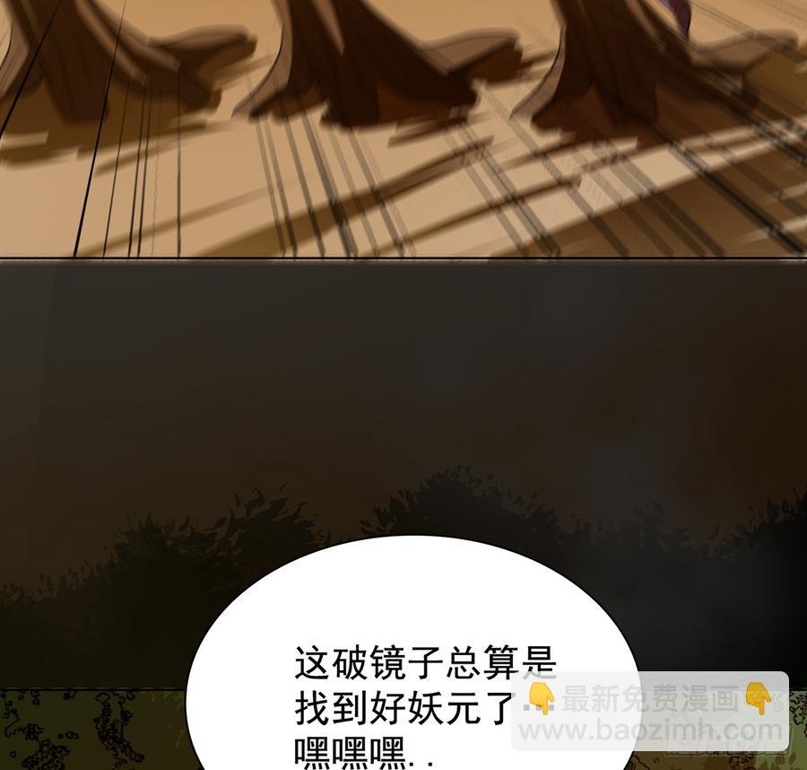 《殁仙》巨妖山吞 第7页