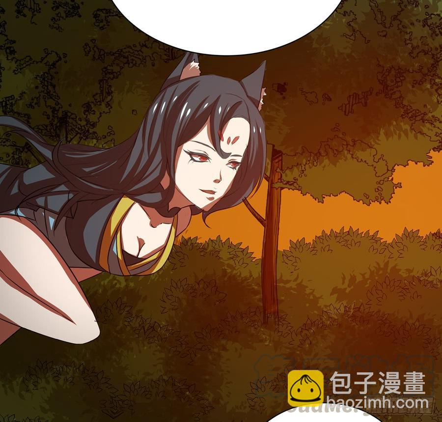《殁仙》巨妖山吞 第8页