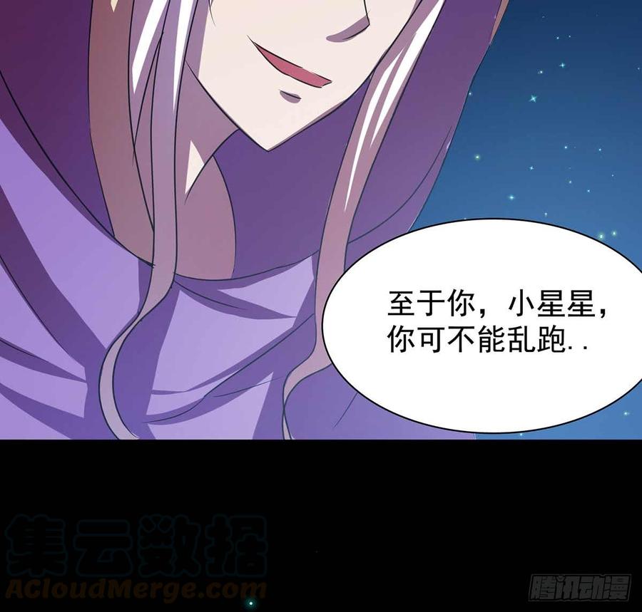 《殁仙》黄昏杀机 第15页