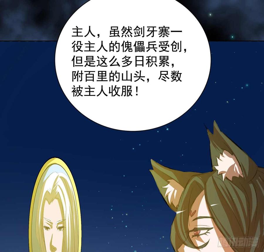 《殁仙》黄昏杀机 第20页