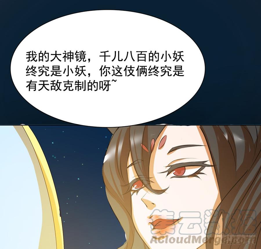 《殁仙》黄昏杀机 第22页