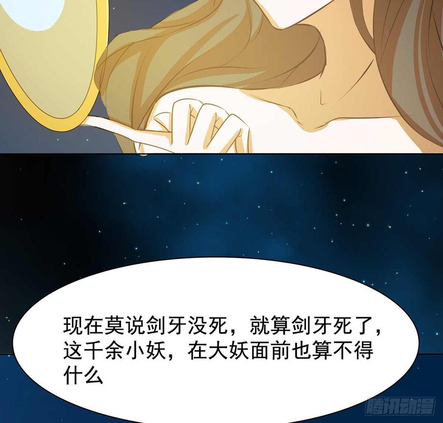 《殁仙》黄昏杀机 第23页