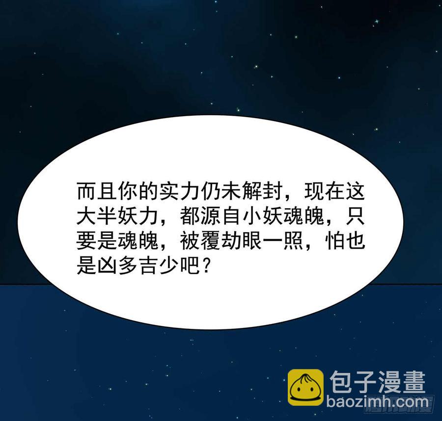 《殁仙》黄昏杀机 第25页