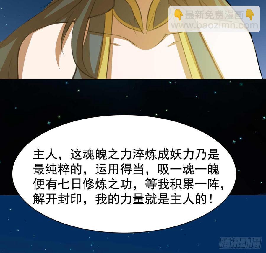 《殁仙》黄昏杀机 第27页