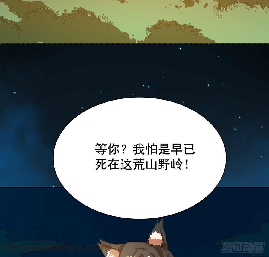 《殁仙》黄昏杀机 第29页