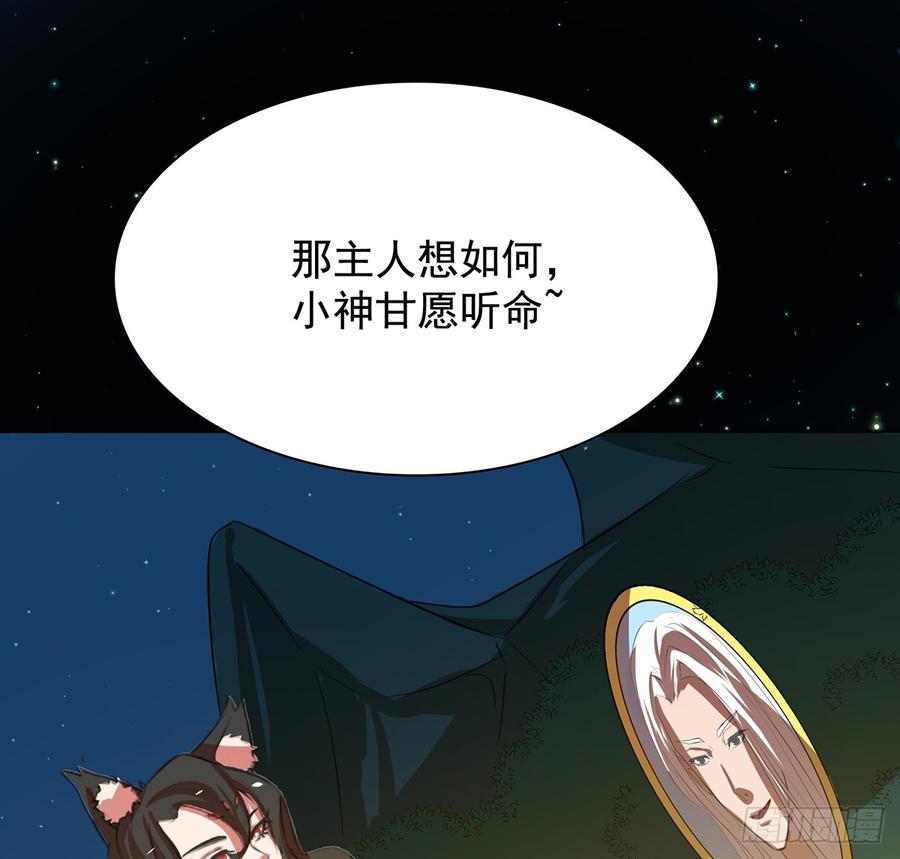 《殁仙》黄昏杀机 第32页