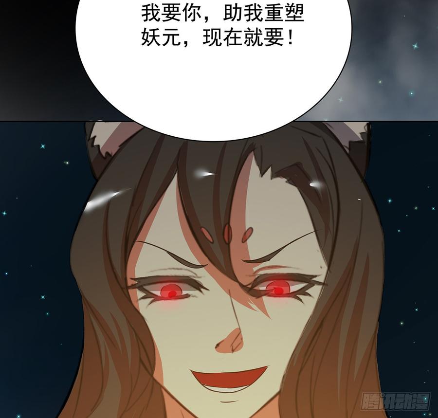 《殁仙》黄昏杀机 第34页