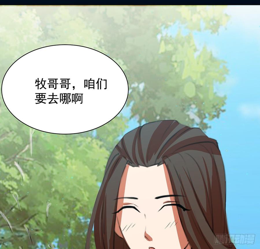 《殁仙》黄昏杀机 第38页