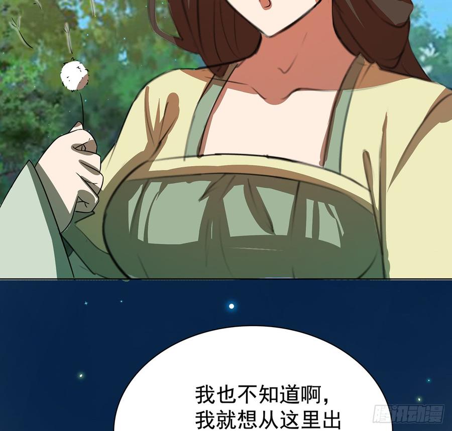 《殁仙》黄昏杀机 第39页