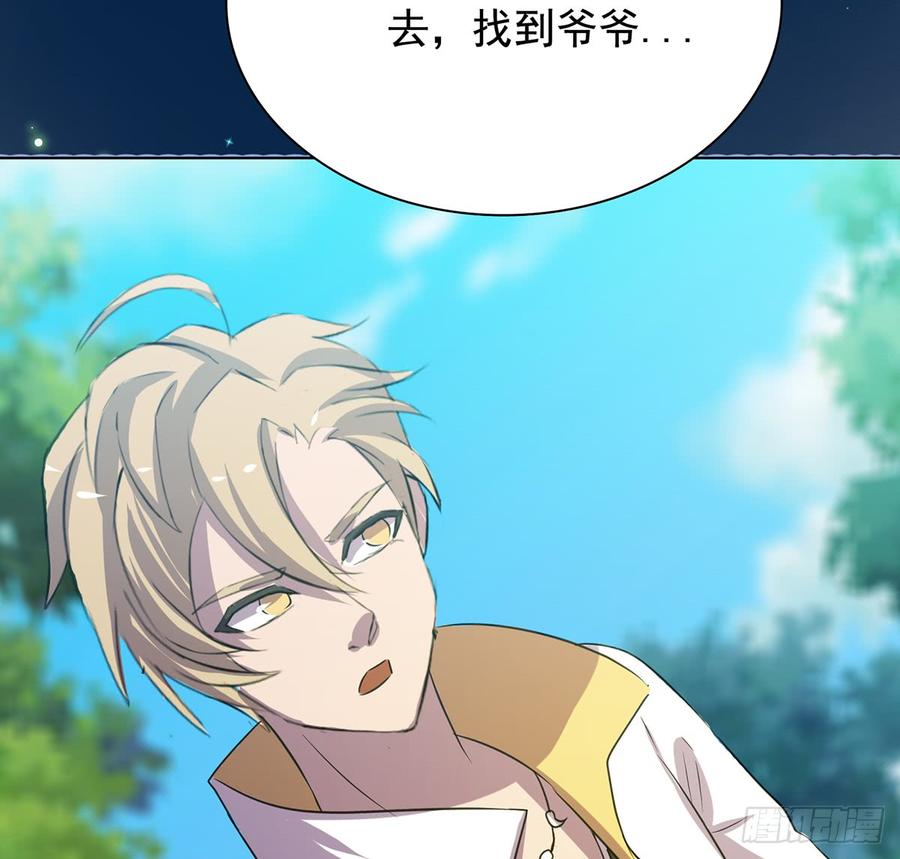 《殁仙》黄昏杀机 第40页
