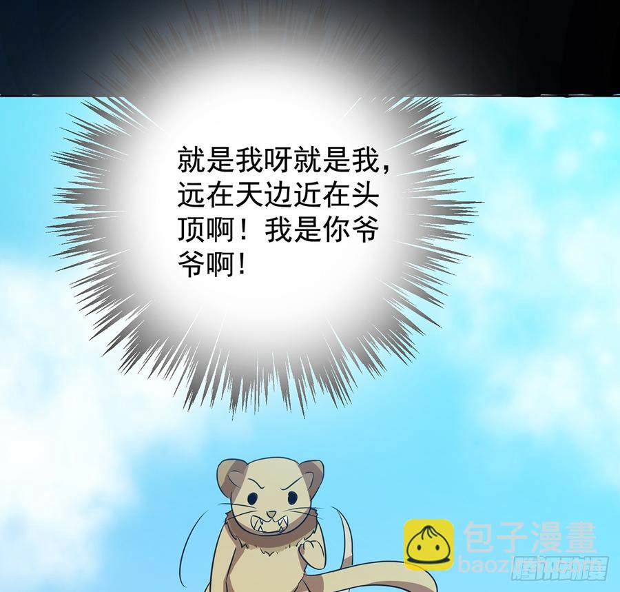 《殁仙》黄昏杀机 第42页