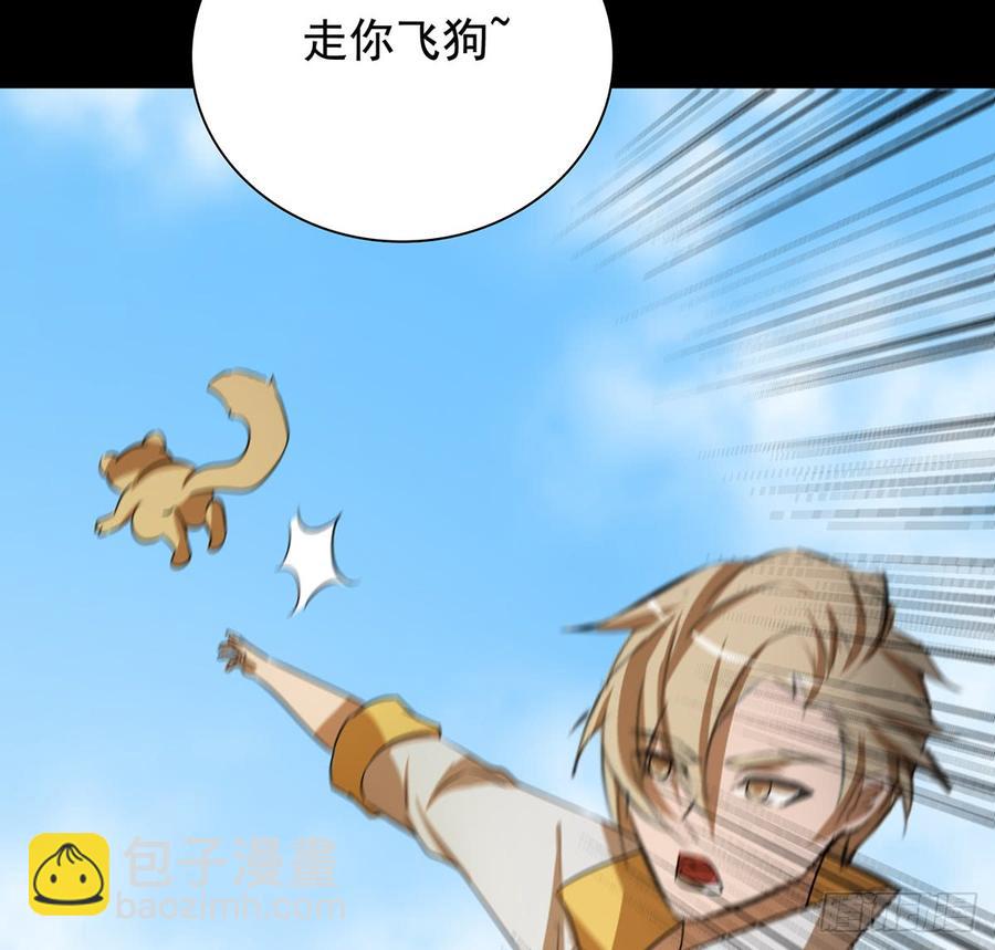 《殁仙》黄昏杀机 第46页