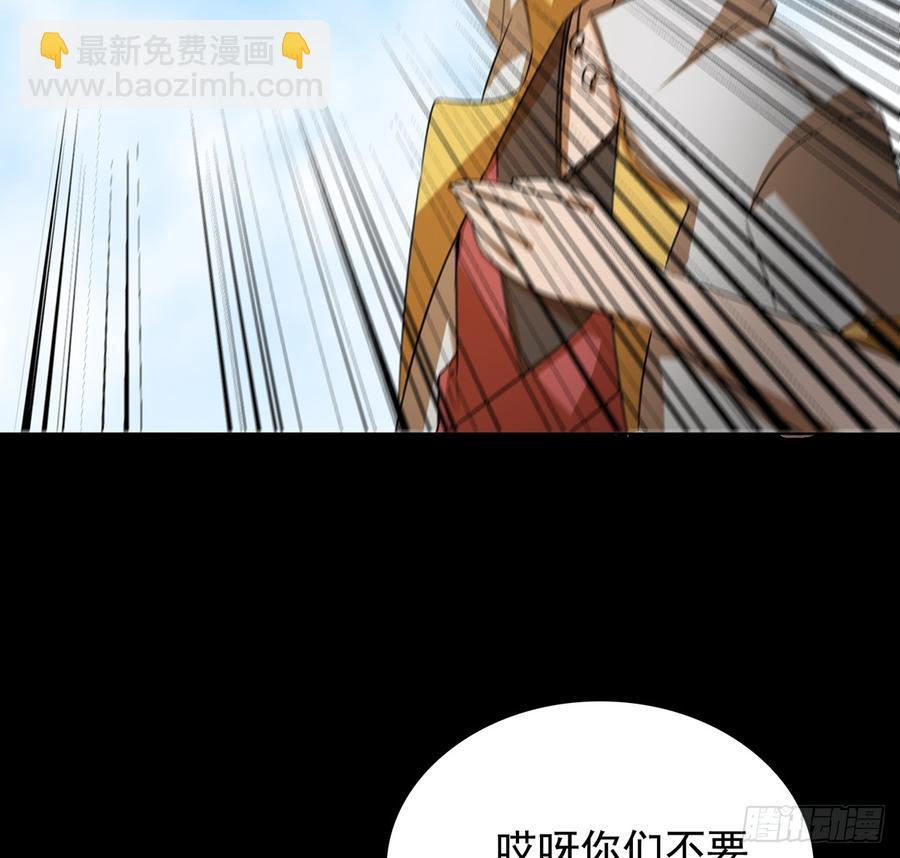 《殁仙》黄昏杀机 第47页