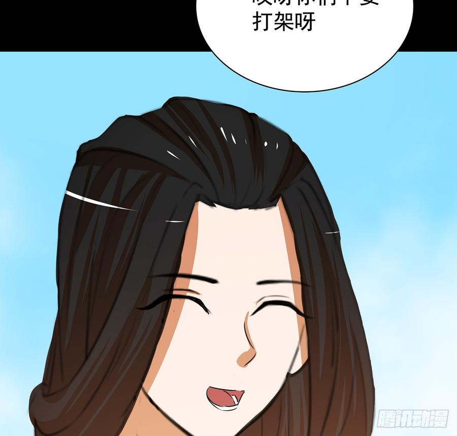《殁仙》黄昏杀机 第48页