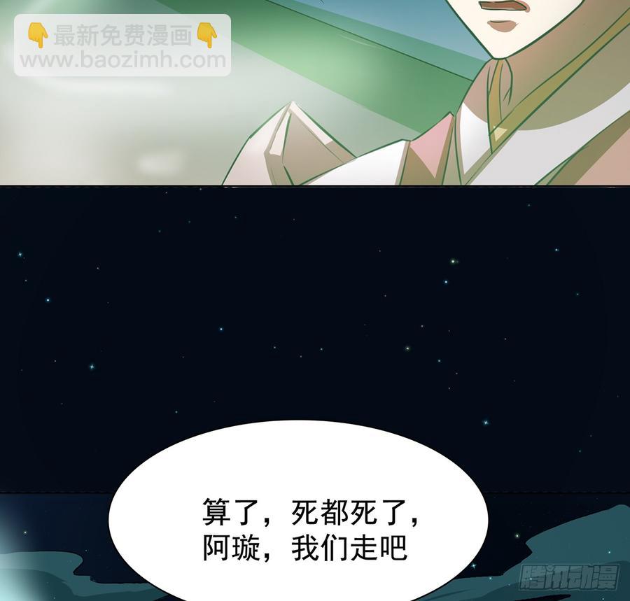 《殁仙》黄昏杀机 第9页