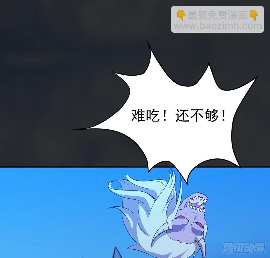 《殁仙》北冥之溟 第14页