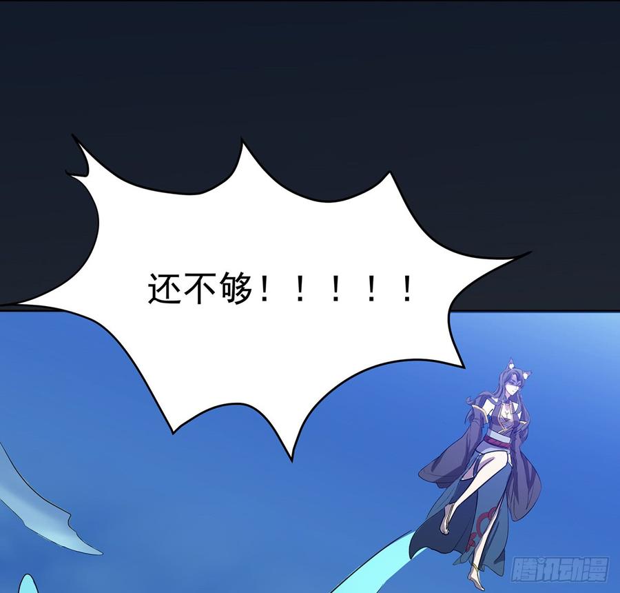 《殁仙》北冥之溟 第16页