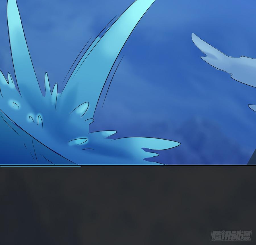 《殁仙》北冥之溟 第17页