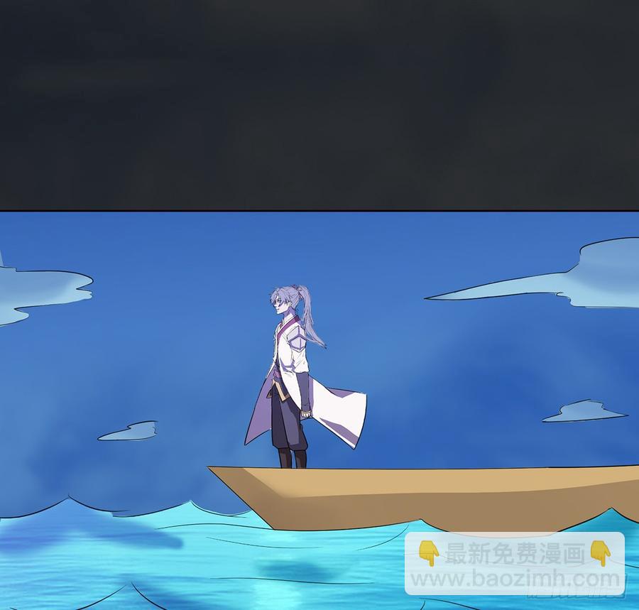 《殁仙》北冥之溟 第18页