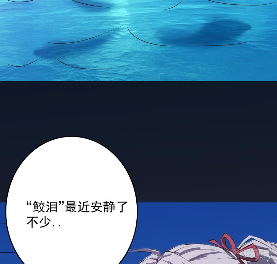 《殁仙》北冥之溟 第19页