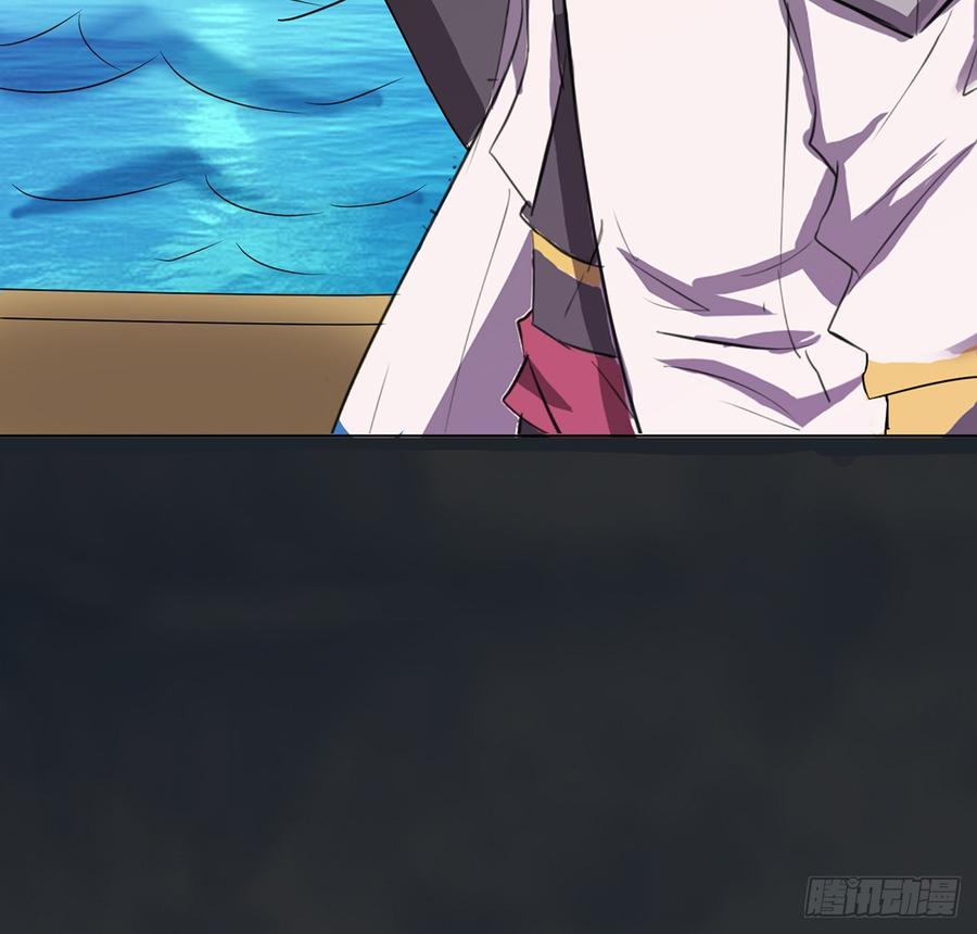 《殁仙》北冥之溟 第21页