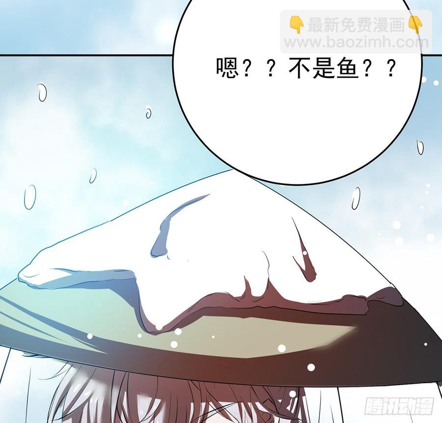 《殁仙》北冥之溟 第26页