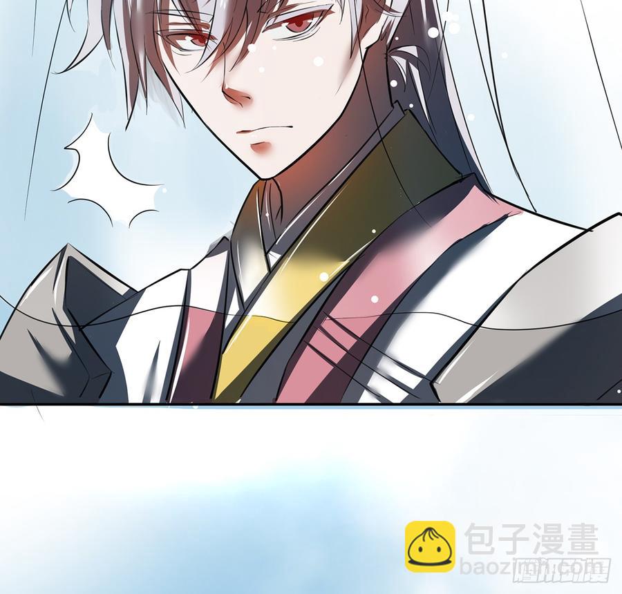 《殁仙》北冥之溟 第27页