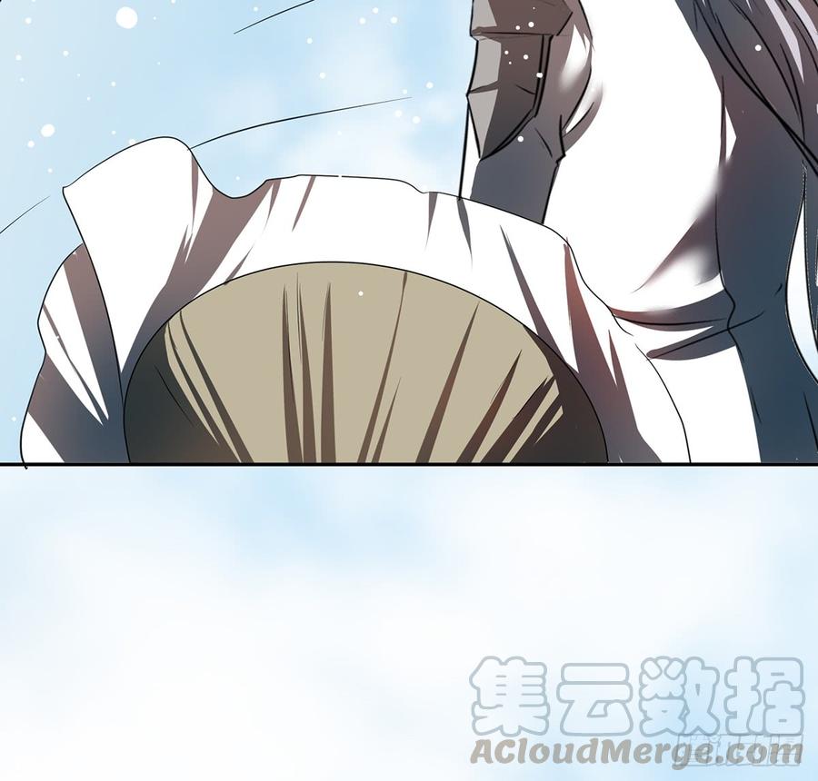 《殁仙》北冥之溟 第29页